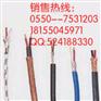 厂家直销K型热电偶补偿导线KX-GA-VVP1*2*2.5