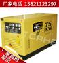 常用原装75KW柴油发电机报价