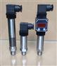 楼宇自动化水压变送器 压力传感器