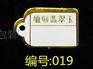 国艺首饰包装盒加工厂供应同行中性价比高的挂牌标签，挂牌标签价