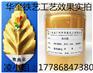 供应铁艺大门上色用金色颜料闪光珠光粉