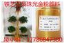 佛山家具涂料金色珠光颜料水性漆珠光粉