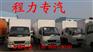1-2吨冷藏车价格咨询