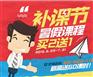 上海知名高的暑期班推荐|初三升高一暑假物理化学过渡衔接