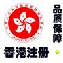 注册香港公司这么热门,原来是因为......