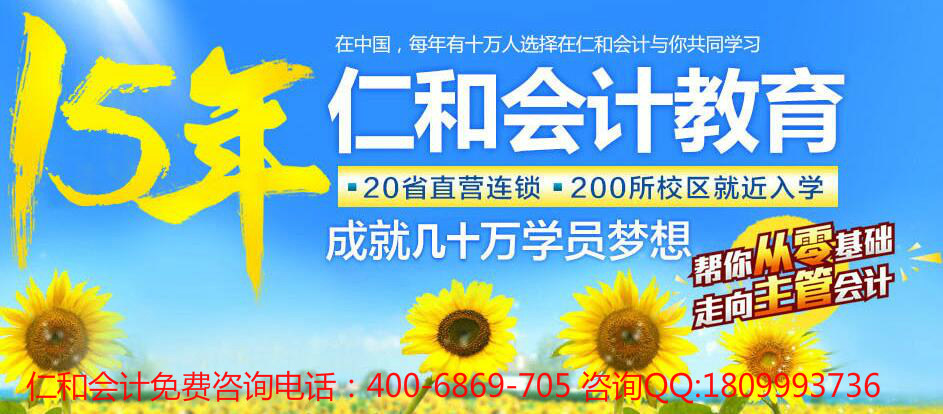 重庆会计初级职称培训哪家好？重庆会计初级职称报名时间
