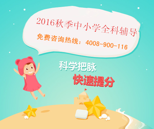 长沙秋季英语补习中心有哪些？哪家补课效果好呢  一对一  教育