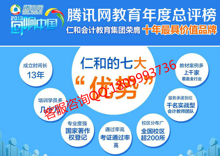 成都武侯区专业的会计初级职称kaoshi班价格  职业技能