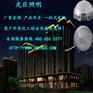 防水节能环保，LED点光源厂家光臣照明产品就是好
