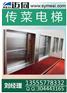 沈阳传菜电梯安装、销售、维保、改造