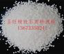 山东济宁石英砂厂家高纯石英砂滤料水厂专用石英砂多少钱一吨
