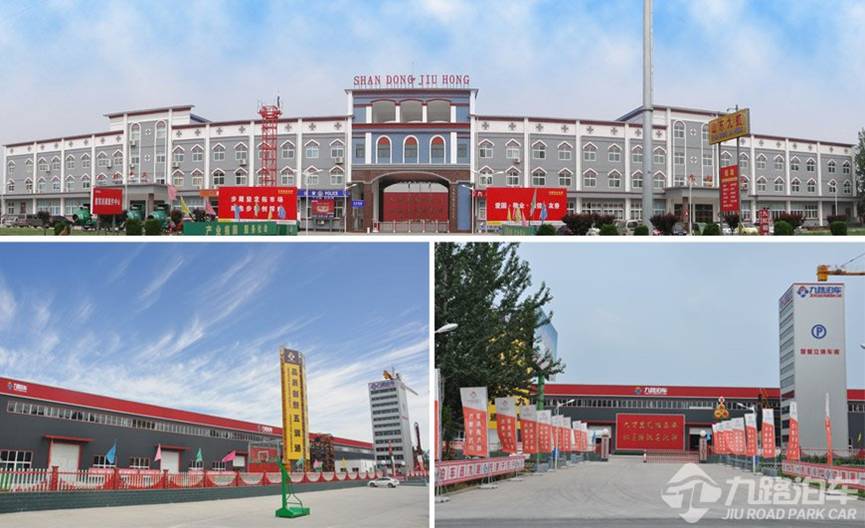 山東九路泊車誠(chéng)邀實(shí)力企業(yè)合作 共謀立體車庫(kù)行業(yè)發(fā)展大計(jì)