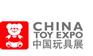 2016第十五届中国国际玩具展