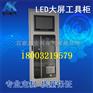 智能电力安全工具柜 变电站安全工具柜