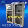 安全工器具柜 安全工具柜