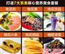 地瓜营养主题餐厅加盟 多种系列搭配 四季热卖