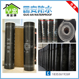 國安防水實(shí)用的sbs4個(gè)厚改性瀝青防水卷材【供應(yīng)】 -20度