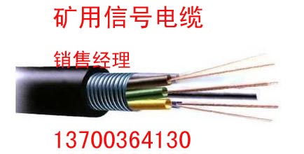 辽源矿用阻燃光缆，辽源矿用防爆光缆