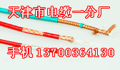 四平煤矿线销售，四平矿用放炮线生产  四平煤矿爆破线销售