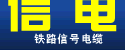 四平矿用斜巷控制电缆销售，四平矿用斜巷控制电缆厂家