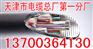 四平品牌HYA通信电缆，四平名牌通信电缆质量保证