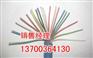 辽源矿用放炮母线规格，辽源矿用放炮母线销售
