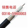 辽源煤矿同轴电缆MSYV，辽源矿用阻燃同轴电缆