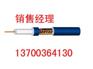 辽源射频同轴电缆销售，辽源SYVPVP电缆供应