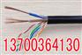 辽源PTYA22，8*1.0，9*1.0信号电缆
