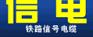 辽源ZRSYV电缆型号，辽源阻燃铠装同轴电缆规格