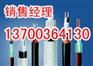 四平IAKVVRP防爆控制电缆规格，四平ia防爆电缆厂家