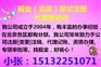 最快办理丰台道路运输许可证营运证需要多久办完