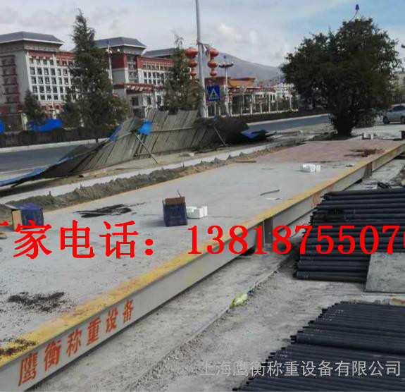 新泾维修地磅(维修)-新泾地磅维修(售后)~@鹰衡