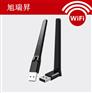 新品2.4g/5.8g双频无线网卡 802.11ac无线网卡