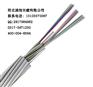 OPGW光缆OPGW电力光缆厂家8芯截面110光缆批发报价