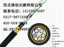 ADSS电力光缆价格ADSS全介质自承式光缆电力光缆规格