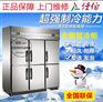 商用厨房冷柜，四门六门冰箱，冷柜大全，对开门冰箱，节能冰箱