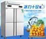 商用冰箱，四门冰箱，六门冰箱，不锈钢冰箱，四门冷冻柜，冷冻柜