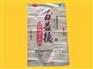 河北復(fù)合紙袋|德州優(yōu)質(zhì)的面粉袋供銷
