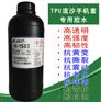 TPU流沙手机套胶水TPU粘PC胶水入油手机套UV胶