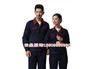 白银工作服定做厂家——云鼎服饰专业供应工作服定做