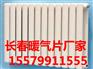 长春翅片散热器型号【英俊暖气片】