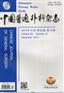 北大科技中文核心期刊目录2016