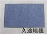 河北热卖双条纹地垫品牌——沧州双条纹地垫