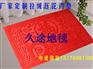 拉绒压花地垫价格_有品质的拉绒压花地垫行情价格