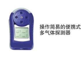 低价供应霍尼韦尔手持式多合一气体检测仪&nbsp;&nbsp;霍尼韦尔检测仪&nbsp;&nbsp;霍尼韦尔手持仪&nbsp;&nbsp;霍尼韦尔检漏仪