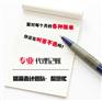 找代理记账，代理顺德公司注册，当然是中务会计