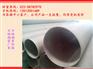 衡阳304白钢管※衡阳白钢管厂