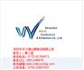 2017年美国消费电子展CES-展会信息-2017德国汉诺威