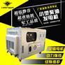 广东8kw静音发电机厂家